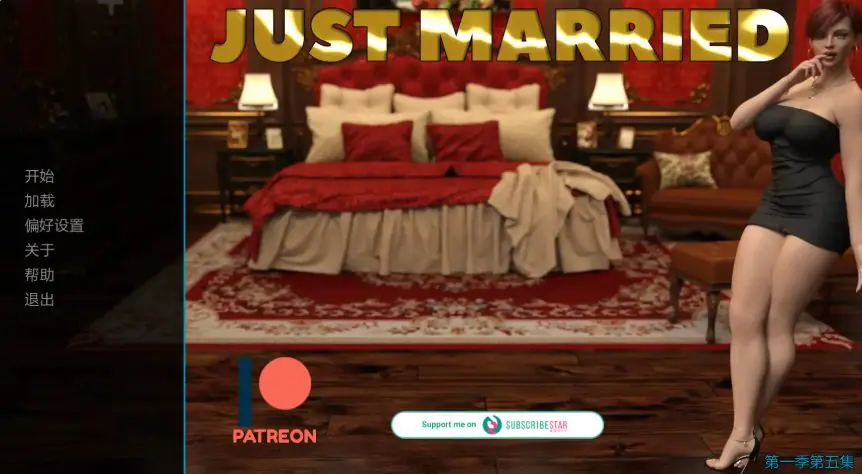 【PC/安卓/AI汉化/欧美SLG/3D/2.04G】新婚燕尔（Just Married） VerS1Ep5 AI汉化版+PC+安卓+欧美SLG游戏+2.04G