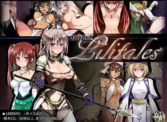 【PC/官中/日式/RPG游戏/890M】 Lilitales -莉莉传说- Lilitales -莉莉传奇- Ver2.03 官中步兵版+日式RPG游戏+890M