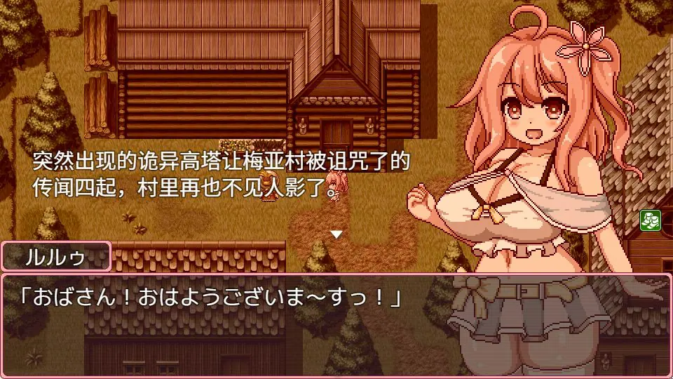 【PC/安卓/AI汉化/精品/RPG游戏/2.60G】这就是露露的城市建设!(これがルルゥのまちづくりっ!) 内嵌AI汉化版+存档+PC+安卓+精品RPG游戏+2.60G
