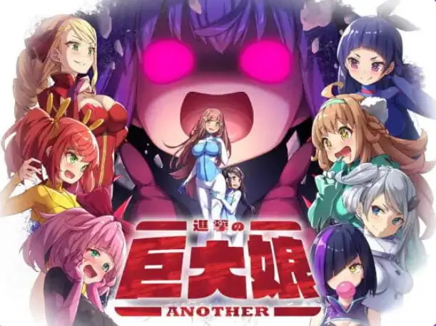 【PC/AI汉化/日式/RPG游戏/120M】进击的巨大娘~ANOTHER(進撃の巨大娘~ANOTHER)Ver1.0.1 AI汉化版+存档+日式RPG游戏+120M