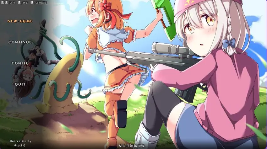【PC/官中/日式/RPG游戏/290M】 奇妙少女幻想曲 (うちのこファンタジア) Ver0.74.2 官中版+日式RPG游戏+290M