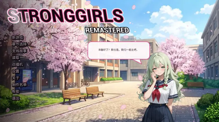 【PC/安卓/AI汉化/日系/女同/SLG游戏/4.75G】强肌少女 (StrongGirls FMG Visual Novel) Ver7.0 AI汉化版 PC+安卓+日系SLG+4.75G