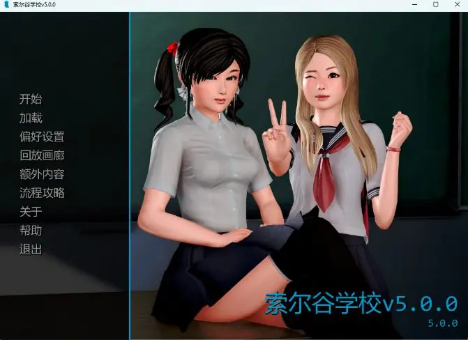 【PC/安卓/AI汉化/日系/SLG游戏/10.7G】 索尔谷学校(Solvalley School)Ver5.0.0 AI汉化版+PC+安卓+日系SLG游戏+10.7G