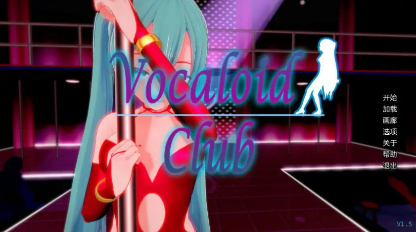 【PC/安卓/AI汉化/日系/沙盒/SLG游戏/4.67G】歌姬俱乐部 (Vocaloid Club) Ver1.5 AI汉化版 PC+安卓+日系SLG+4.67G