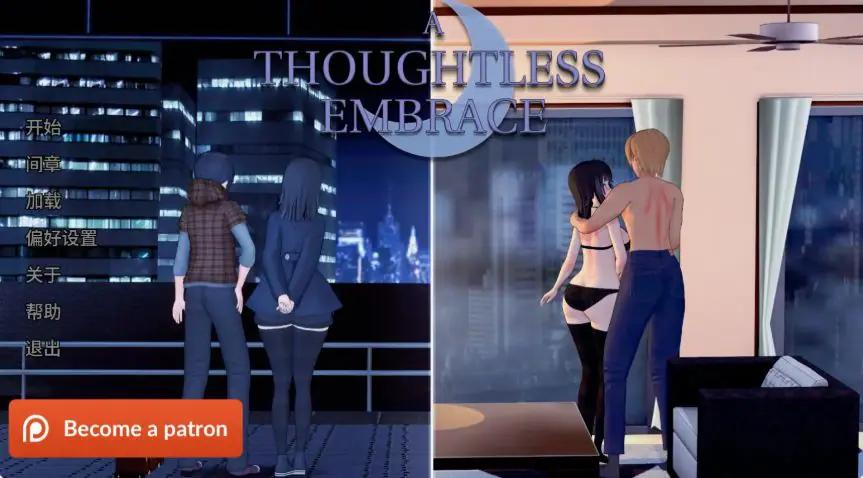 【PC/安卓/AI汉化/日系/学校/SLG游戏/1.52G】无心的拥抱 (A Thoughtless Embrace) Ver0.2 AI汉化版 PC+安卓+日系SLG+1.52G
