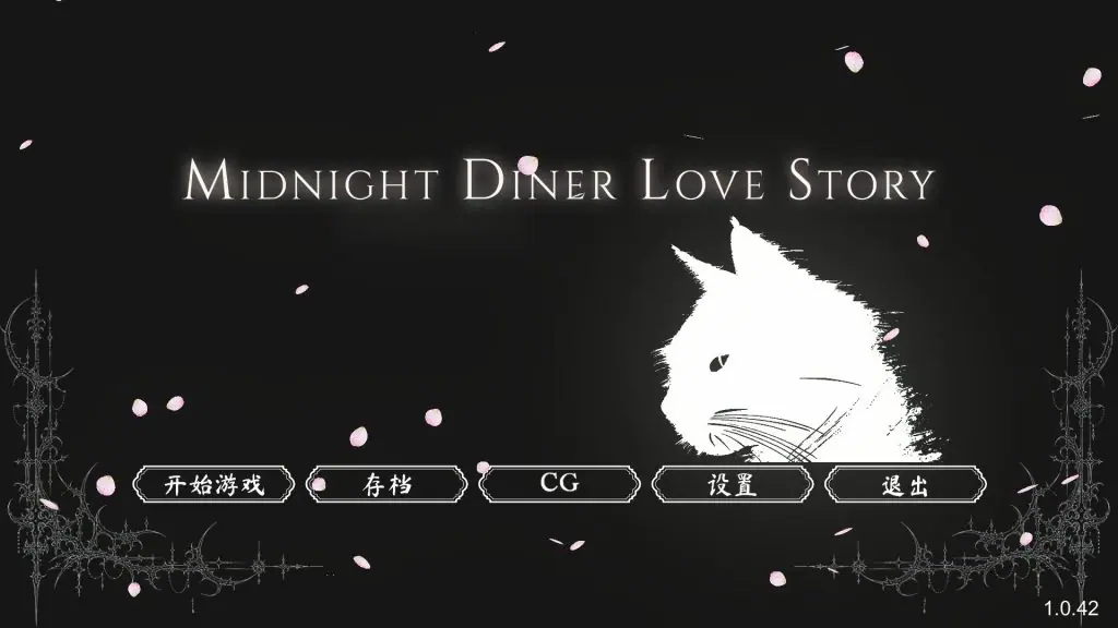 【PC/官中/经营/SLG游戏/4.50G】 深夜食堂恋爱物语 (MIDNIGHT DINER LOVE STORY)Ver1.0.42 官中步兵版+经营SLG游戏+4.50G