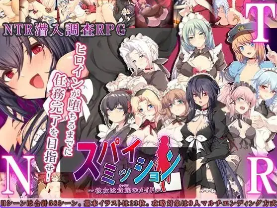 【PC/官中/日式/RPG游戏/2.30G】间谍任务 ～女友竟沦为贵族大叔的专属女仆～  ST官中步兵版+存档+日式RPG游戏+2.30G