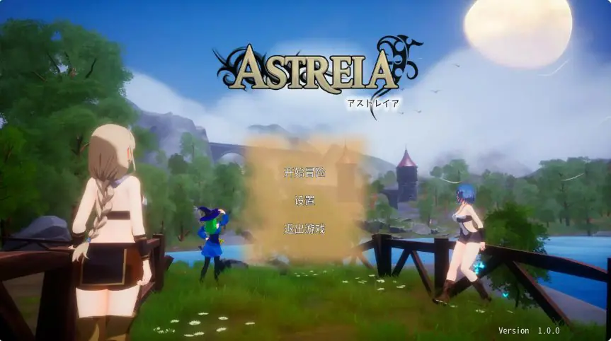 【PC/官中/日系/RPG游戏/1.43G】阿斯特蕾亚 (アストレイア) Ver1.0 官方中文版+日系RPG+1.43G