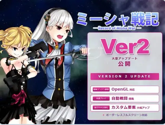 【PC/生肉/日式/RPG游戏/570M】 米莎战记 (ミーシャ戦記) Ver2.01 生肉版+日式RPG游戏+570M
