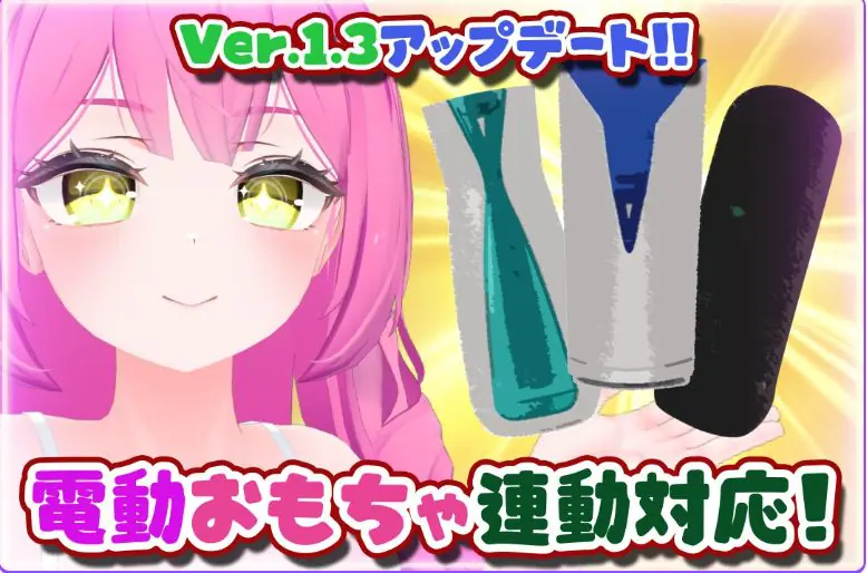 【PC/AI汉化/互动/3D游戏/2.0G】 第一次的VR HENTAI! ~通过VR支持程序开启恩爱生活! AI汉化版+互动3D游戏+2.0G