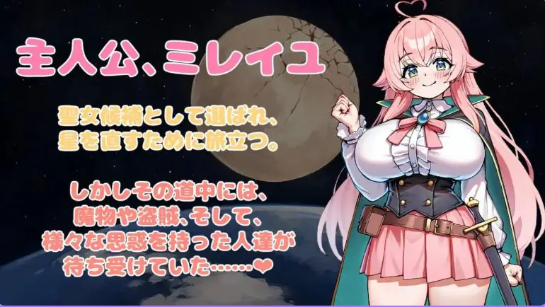 【PC/安卓/AI汉化/日式/RPG游戏/1.50G】 欲望之城与堕落圣女 (星直しのブレイブロード)内嵌AI汉化版+存档+PC+安卓+日式RPG游戏+1.50G