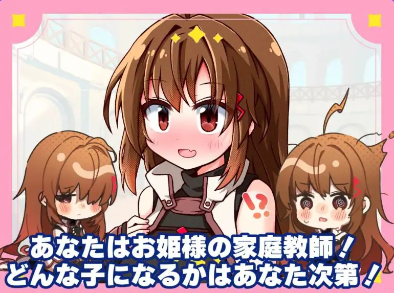 【PC/生肉/卡牌/SLG游戏/390M】 公主教师!~不谙世事的公主与相当废柴的家庭教师~ Ver1.3 生肉版+卡牌SLG游戏+390M