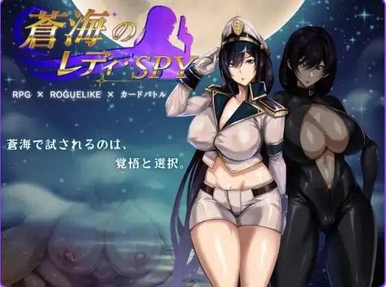 【PC/官中/卡牌/RPG游戏/870M】碧蓝之海的刺客淑女(蒼海のレディ・スパイ Spy Lady of Azure Sea) Ver1.0.1 官中步兵版+存档+卡牌RPG游戏+870M