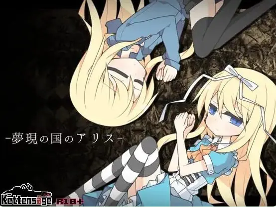 【PC/AI汉化/日式/RPG游戏/850M】 梦现之国的爱丽丝 (夢現の国のアリス) Ver1.03 AI汉化版+存档+日式RPG游戏+850M