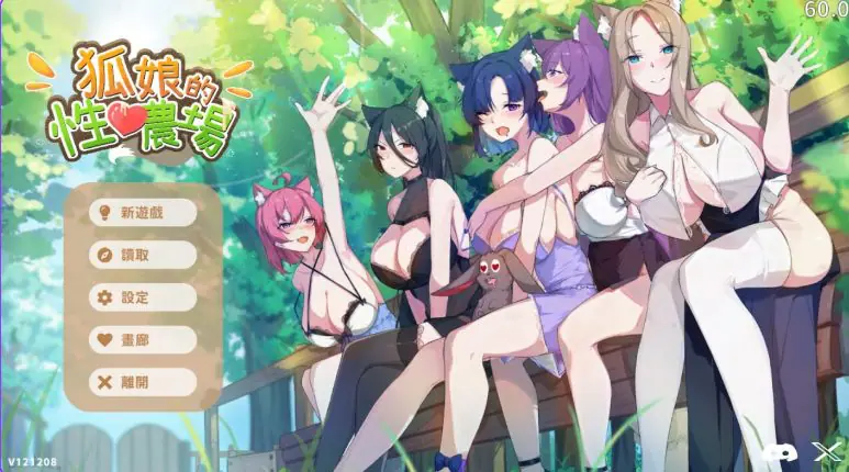 【PC/官中/爆款/SLG游戏/5.50G】 狐娘的爱农场 【H版饥荒】 (Fox Sex Farm) Ver260624B 官中步兵版+自带全回想+爆款SLG游戏+5.50G
