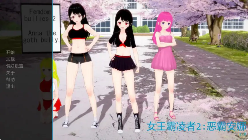 【PC/安卓/AI汉化/日系/SLG游戏/6.03G】女王霸凌者2:恶霸安娜 (Femdom Bullies 2: Anna The Bully) Ver1.0 AI汉化版 PC+安卓+日系SLG+6.03G