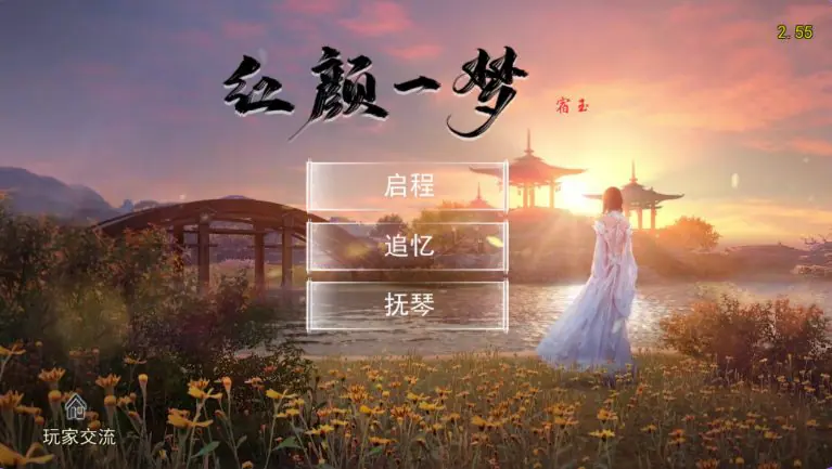 【PC/官中/国产/RPG游戏/4.10G】金庸群侠传X:红颜一梦 Ver2.55 +金庸群侠传X 性武林 Ver3.1.0女优全明星魔改+金庸群侠传X无双版 V18sp3整合包 官中步兵版+国产RPG游戏+4.10G