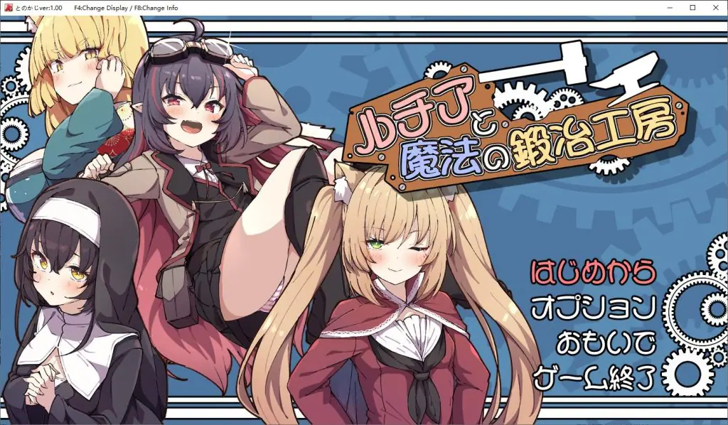 【PC/AI汉化/日式/RPG游戏/1.90G】 露琪亚与魔法锻造工房（ルチアと魔法の鍛冶工房） AI汉化版+自带全回想+日式RPG游戏+1.90G