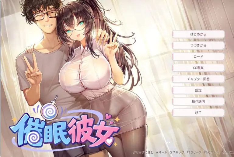 【PC/官中/日式/ADV游戏/270M】催眠女友 ～ 奴隶化？机器人化？常识改写？……难道是NTR！？随心所欲地把女友改造成想要的样子吧！ 官中版+日式ADV游戏+270M