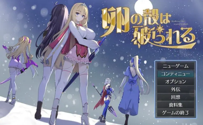 【PC/AI汉化/日式/SLG游戏/870M】 蛋壳被打破 （卵の殻は破られる） Ver2.61 Demo AI汉化版+日式SLG游戏+870M
