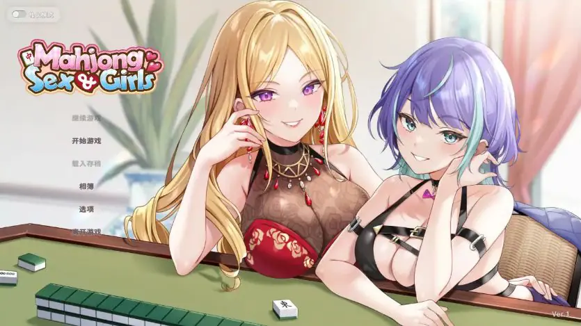【PC/官中/日系/麻将/SLG游戏/0.53G】少女麻将 Ver1.0.0 官方中文版+日系SLG+0.53G