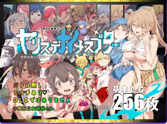 【PC/AI汉化/爆款/RPG游戏/2.10G】 一次性母猪 无战斗版 拯救世界后的 我的日常『性』活  Ver1.02 AI汉化版+存档+爆款RPG游戏+2.10G