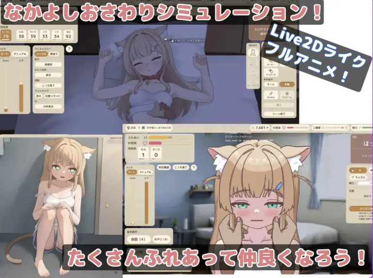 【PC/安卓/官中/互动/SLG游戏/460M】亲密接触咪伊酱(ふれあいミイちゃん)Ver1.0.4 官中版+存档+PC+安卓+互动SLG游戏+460M
